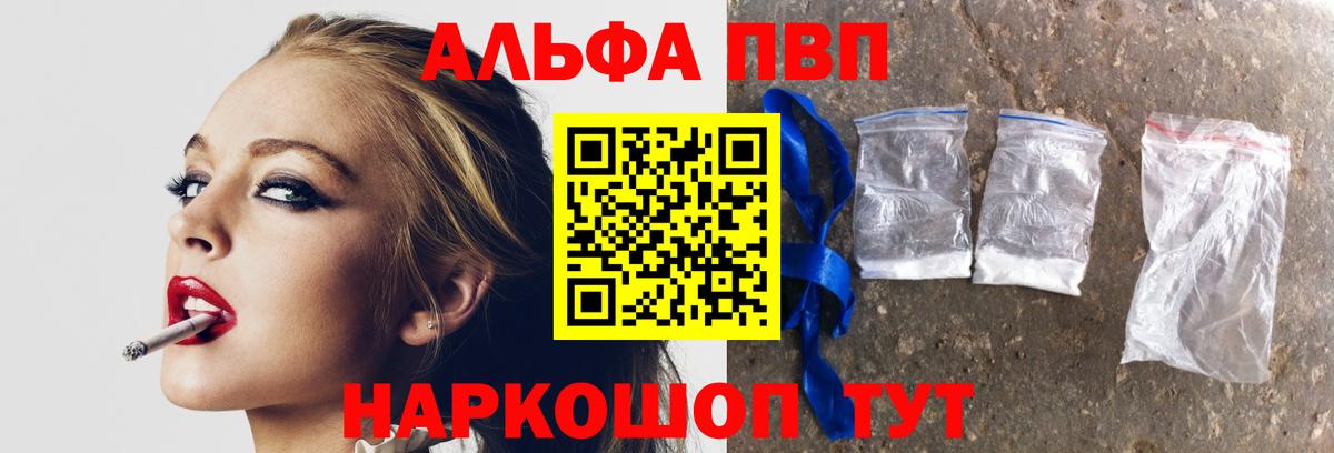 Альфа ПВП Соль Коряжма