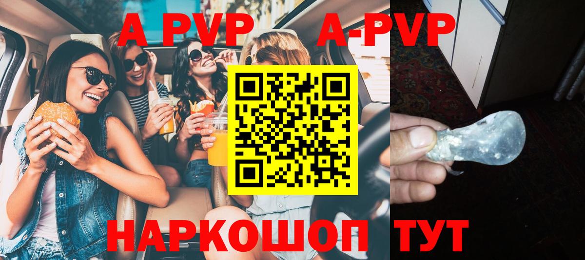 Коряжма  Альфа ПВП мука  Вход с VPN  где найти   Alpha PVP кристаллы  Alpha PVP Соль 