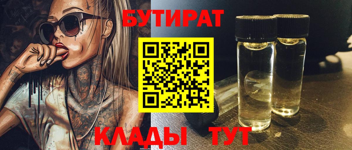 Коряжма  Бутират вода  Вход с VPN 