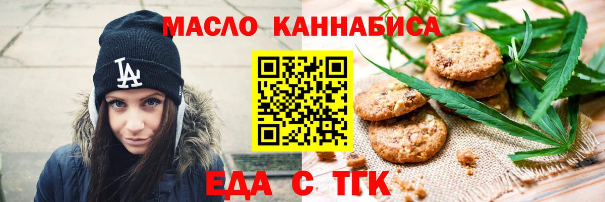 Canna-Cookies конопля  Вход с VPN  Коряжма 