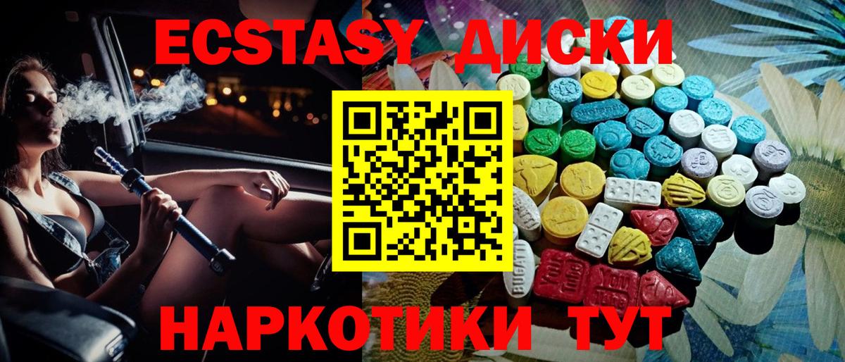 Экстази Cube  Вход с VPN  Коряжма  Экстази mix 