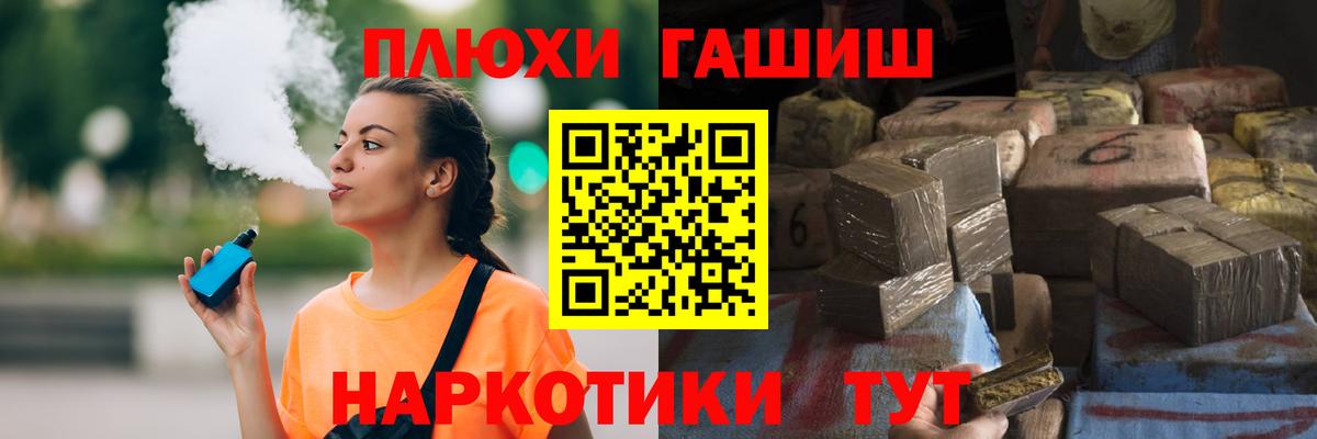 Коряжма  ГАШИШ Изолятор  ГАШ  Гашиш Cannabis  Вход с VPN 