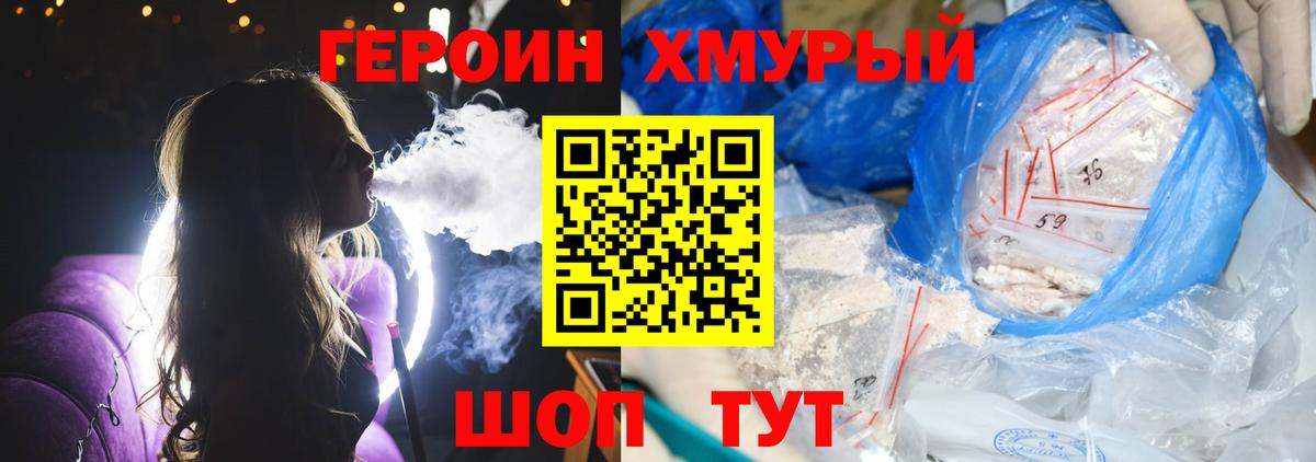 Героин  Вход с VPN  Коряжма  ГЕРОИН VHQ 