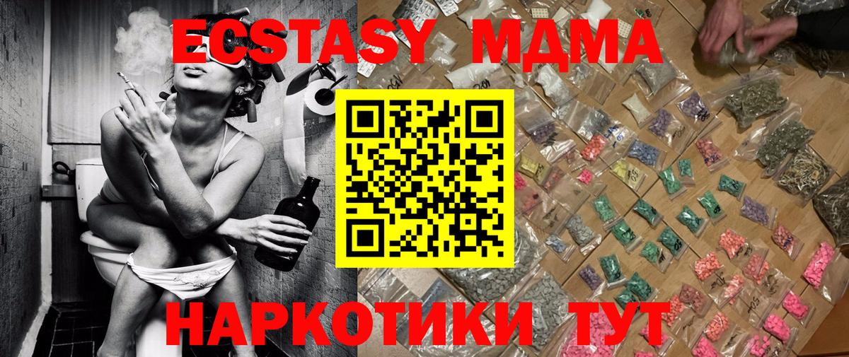 MDMA crystal  MDMA  Вход с VPN  Коряжма  МДМА Molly 