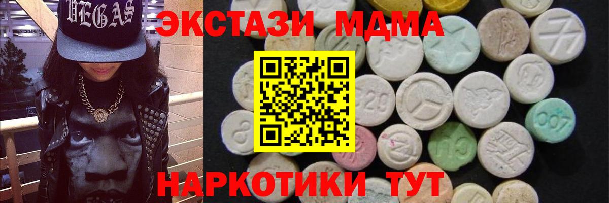 MDMA crystal Коряжма