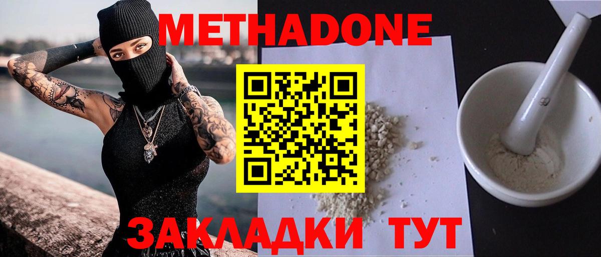 Метадон VHQ Коряжма