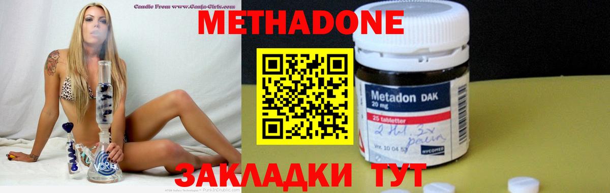 МЕТАДОН белоснежный  Метадон кристалл  Коряжма  Вход с VPN 