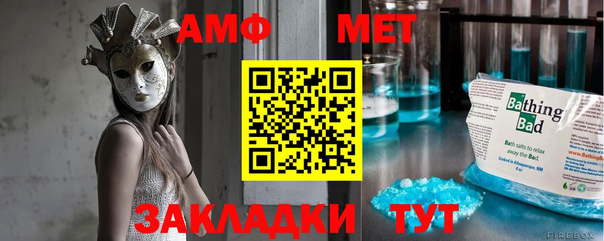 МЕТАМФЕТАМИН кристалл  Вход с VPN  Коряжма 