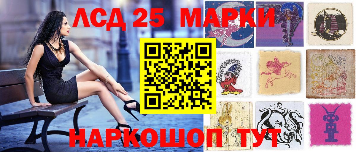 Марки NBOMe 1,5мг Коряжма