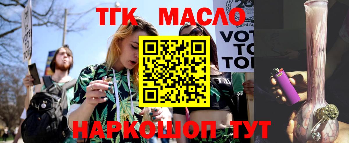 ТГК Wax  Дистиллят ТГК Wax  продажа наркотиков  Коряжма  Вход с VPN 